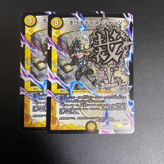 Oriotis Judge For Play