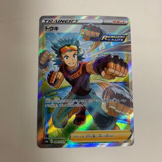 ポケモンカード トウキ コモン トウキ ポケモンカード」の激安通販 | magi