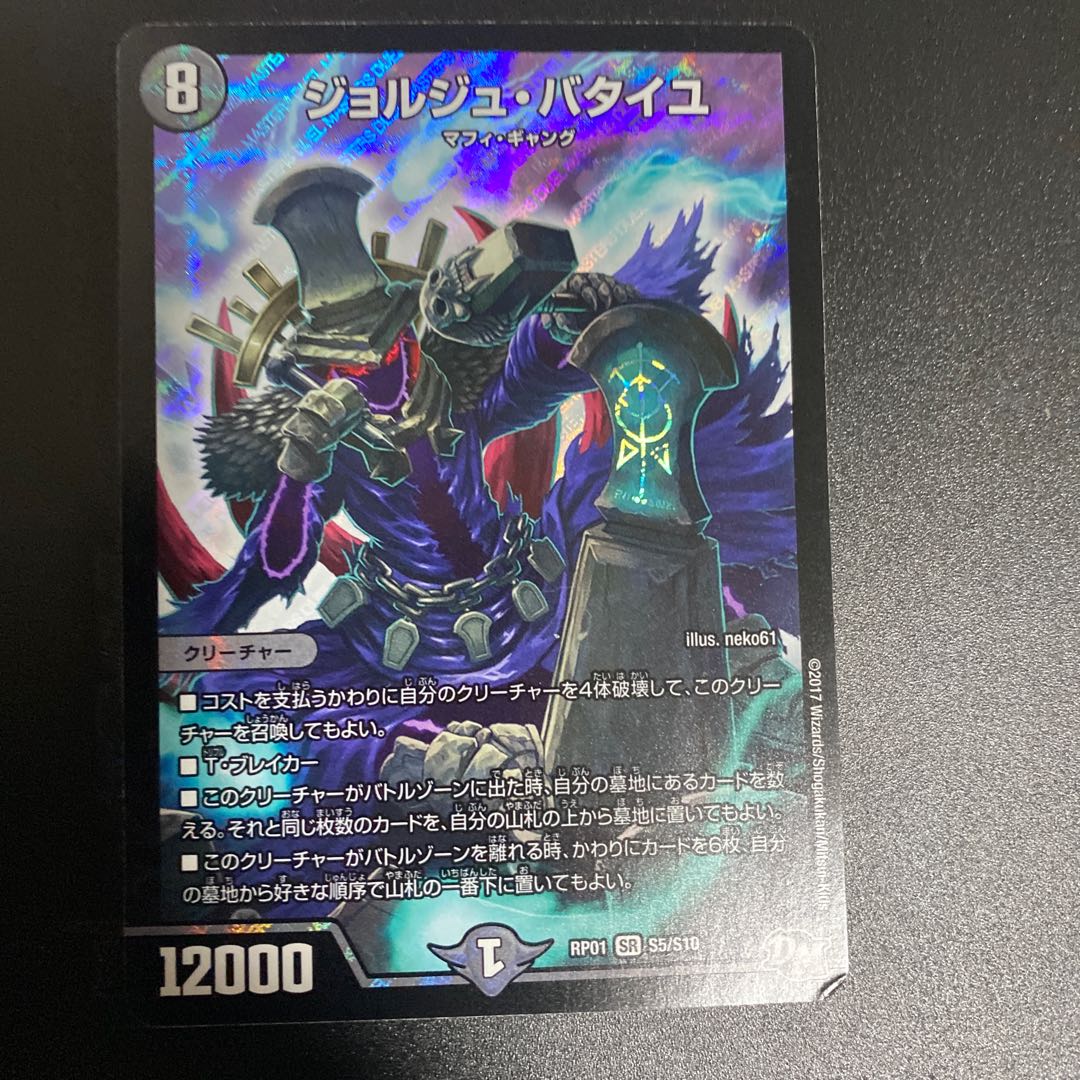 For Georges Bataille Play