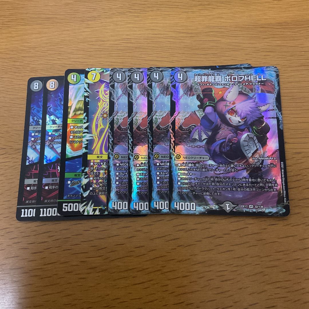 Exclusive Duel Masters Dueking MAX