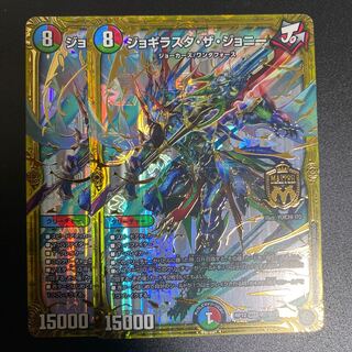 Jogilasta the Johnny