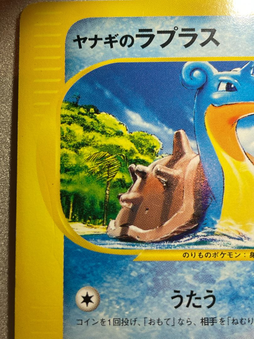 Lapras vs 1ed in Ya Winona