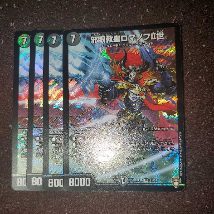 Evil Eye Pope Romanov II