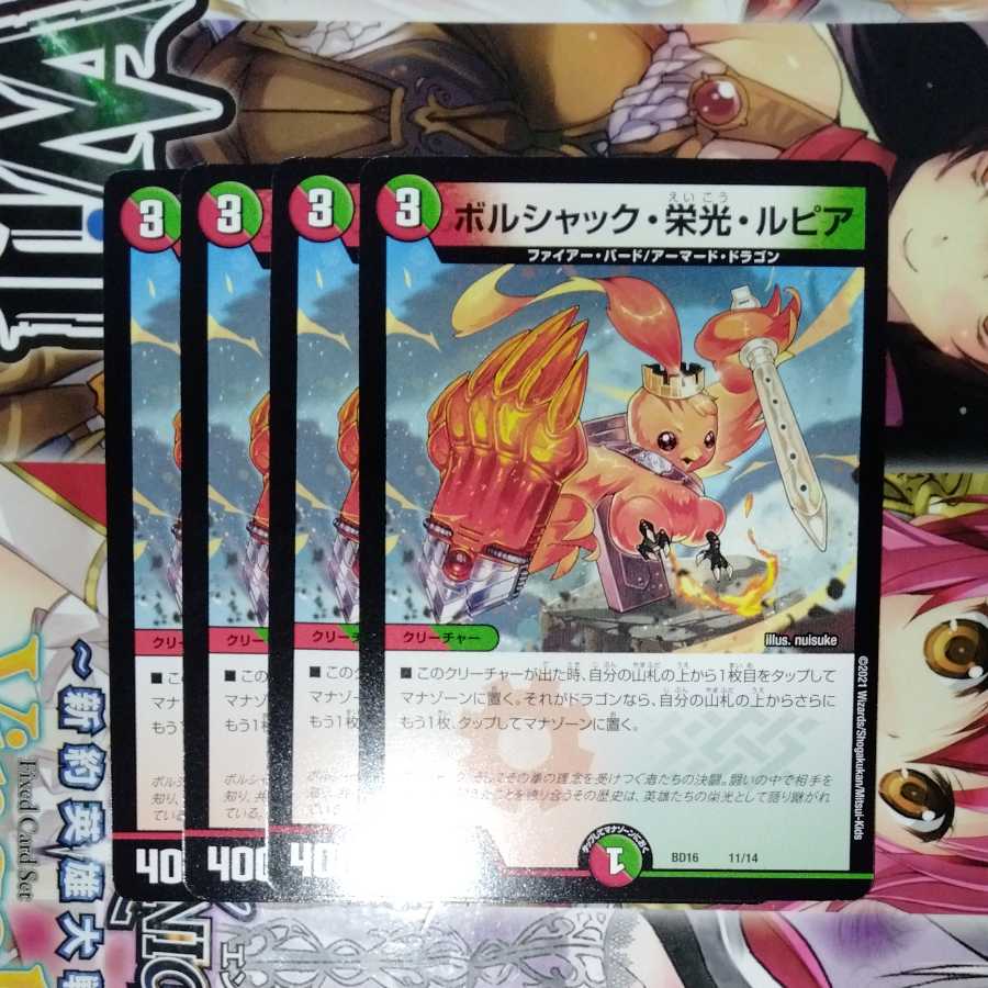 Borshak, Glory, and Lupia, set of 4