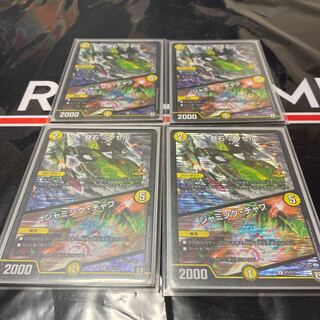 Odd Stone Mixel｜Jamming Chaff