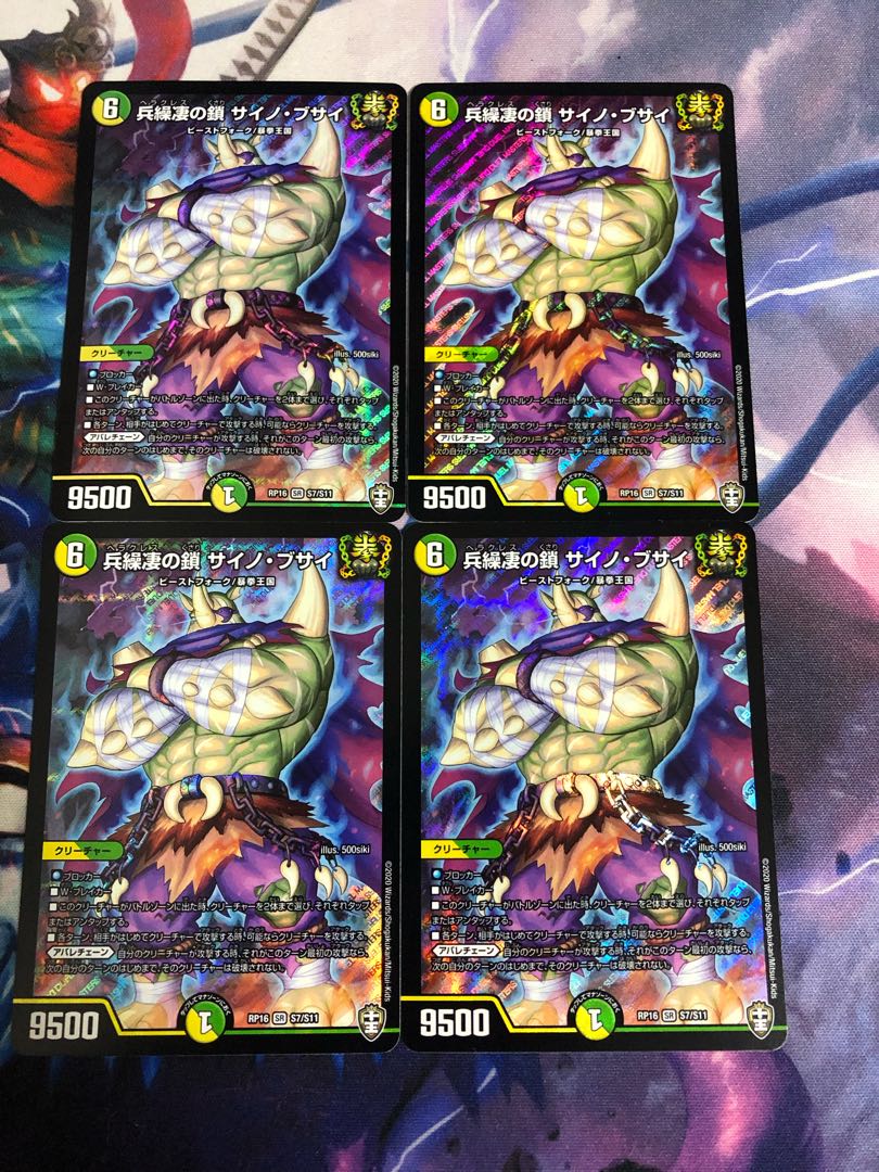 The Chain of Tears Cyno Busai