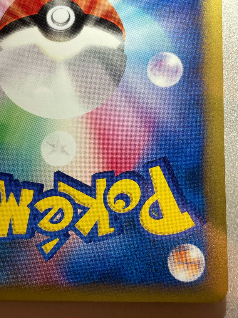 Houndoom vs 1ed in Karin