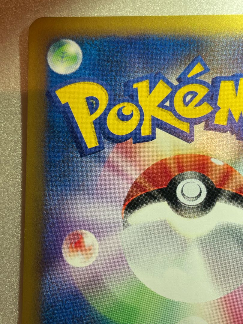 Houndoom vs 1ed in Karin