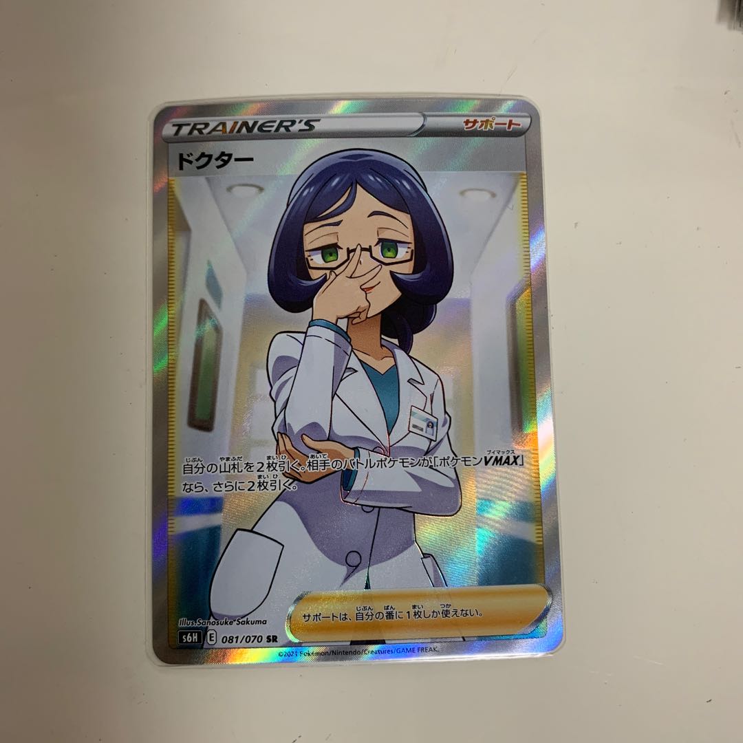 ポケモンカード ドクター Srの通販 あーりん Magi トレカ専用フリマアプリ