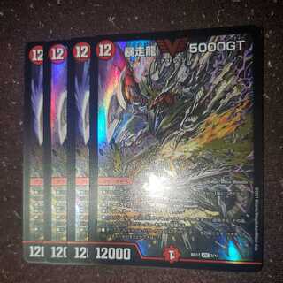 Runaway Dragon 5000GT