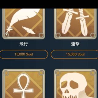 15000soulのスピリット1つ