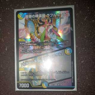 Rahul Love, the Spirit Dragon of Lord Sound｜"Coming from the Future, So Miracle"