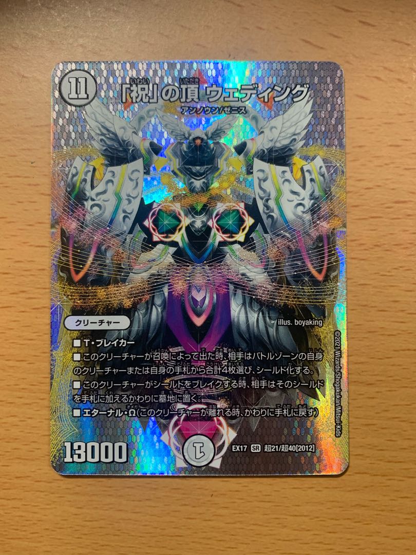 Celebration Wedding SR