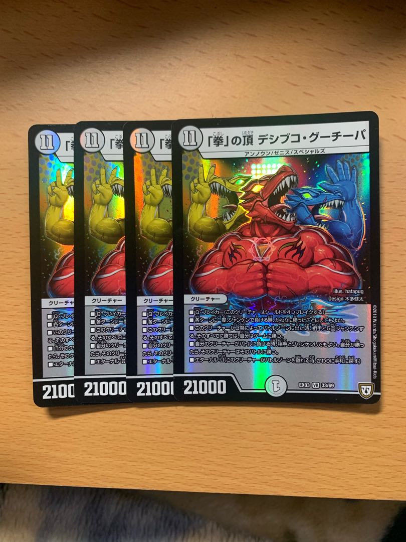 Top of the Fist, Desibuko Guccipa, VR, 4-piece set.