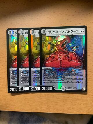 Top of the Fist, Desibuko Guccipa, VR, 4-piece set.