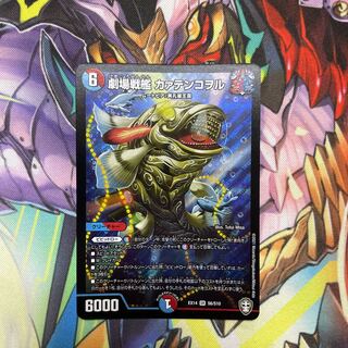 Theater Battleship Kaaten Kowol