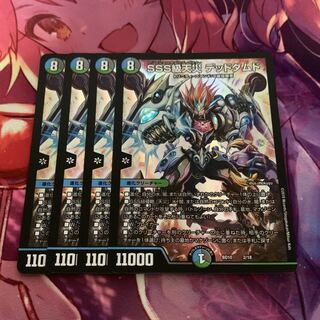 SSS Class Natural Disaster: Dead Damned