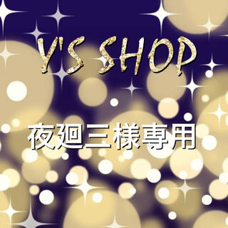 250,000 yen for 5 units dedicated to Night Kaisan + 400 yen for shipping (including packing fee)