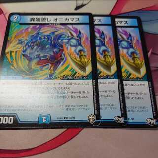 Heretical sink. 3 onikamas.