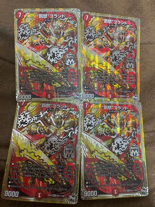 The "Punishment Rage" brand