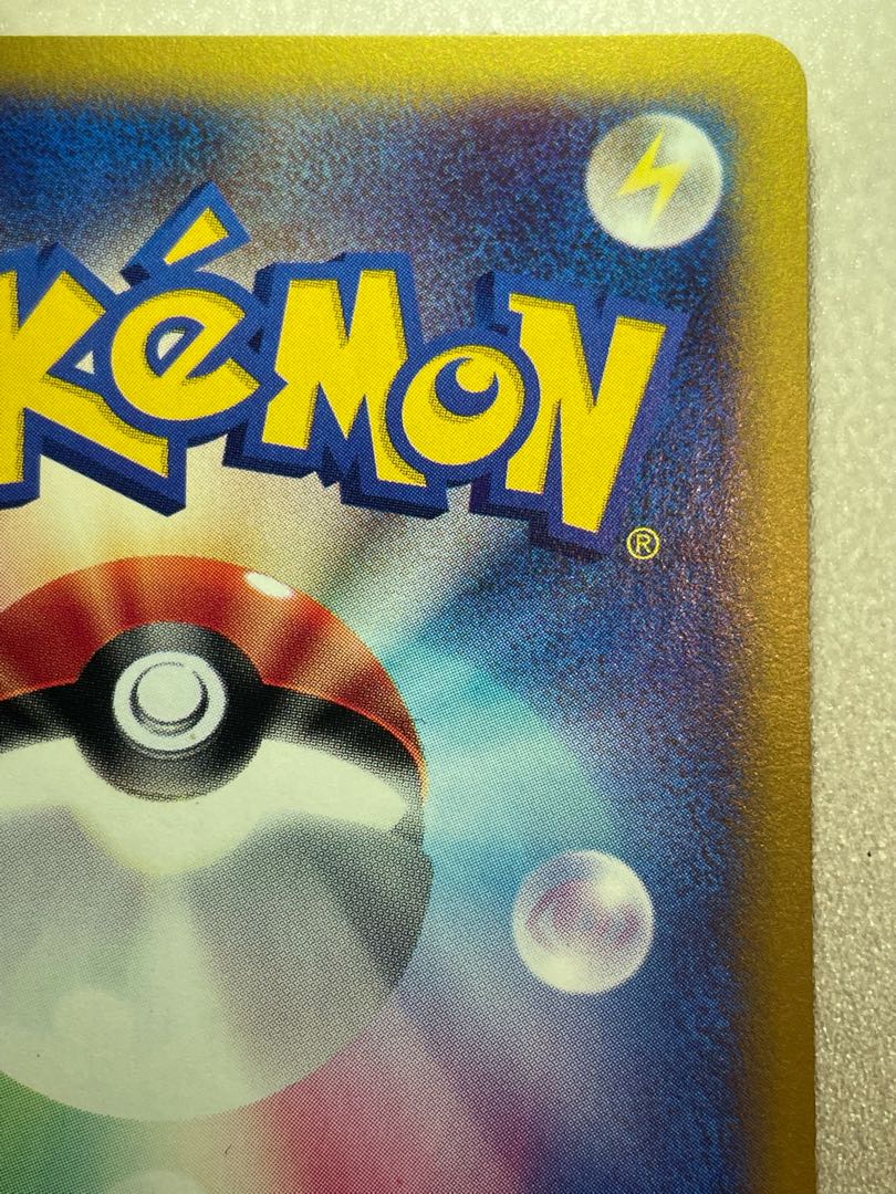 Will's Espeon vs 1ed