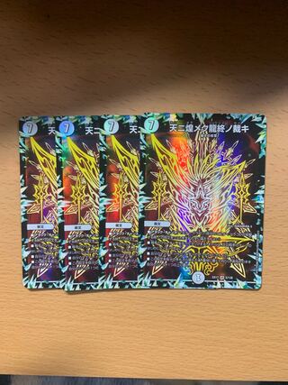 The Dragon's Final Judgment in Heaven SR 4-Piece Set