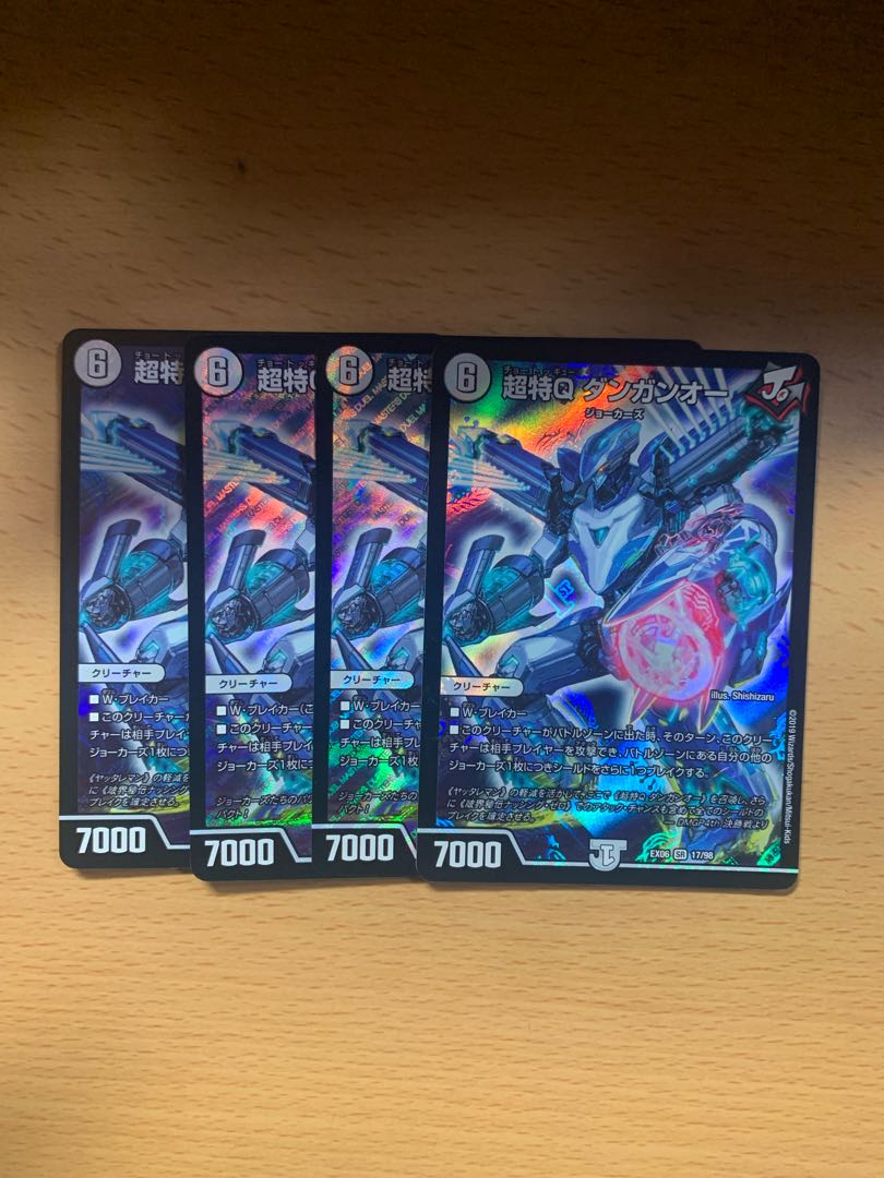 超特Q ダンガンオー SR 4枚セット