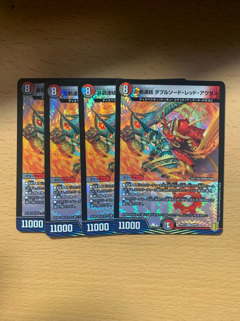 Darkness Sword Connection Double Sword Red Auzes VR Set of 4