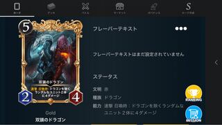 Two-Headed DragonLv80