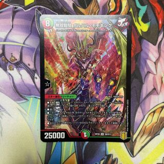 Musou Ryuki Bolvar Momo King