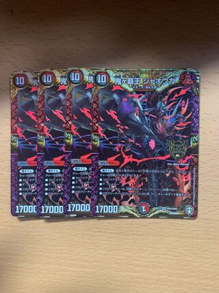 Oniga Haou Jaoga KGM 4-Piece Set