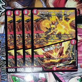 Psychic Hero Time 4-Piece Set