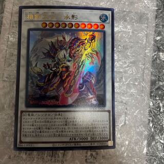 Grand Duke of Sword - Seung Kage Ultra Rare