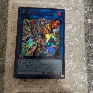 Borrelcode Dragon Ultra Rare