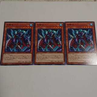 Ice Knight 3-piece set