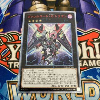 遊戯王 - 遊戯王 ヴァレルロード・Ｘ・ドラゴン　20thシークレット　PSA10 ヴァレルロードXドラゴン/シークレット【エクシーズ】《RIRA