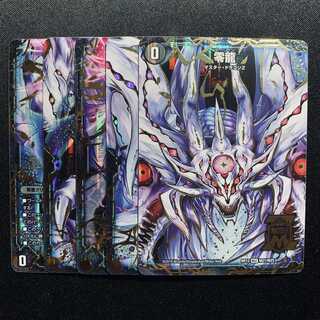 Next Day Shipping Genesis of Ruin Zero Mu/Zero Dragon 1 Set