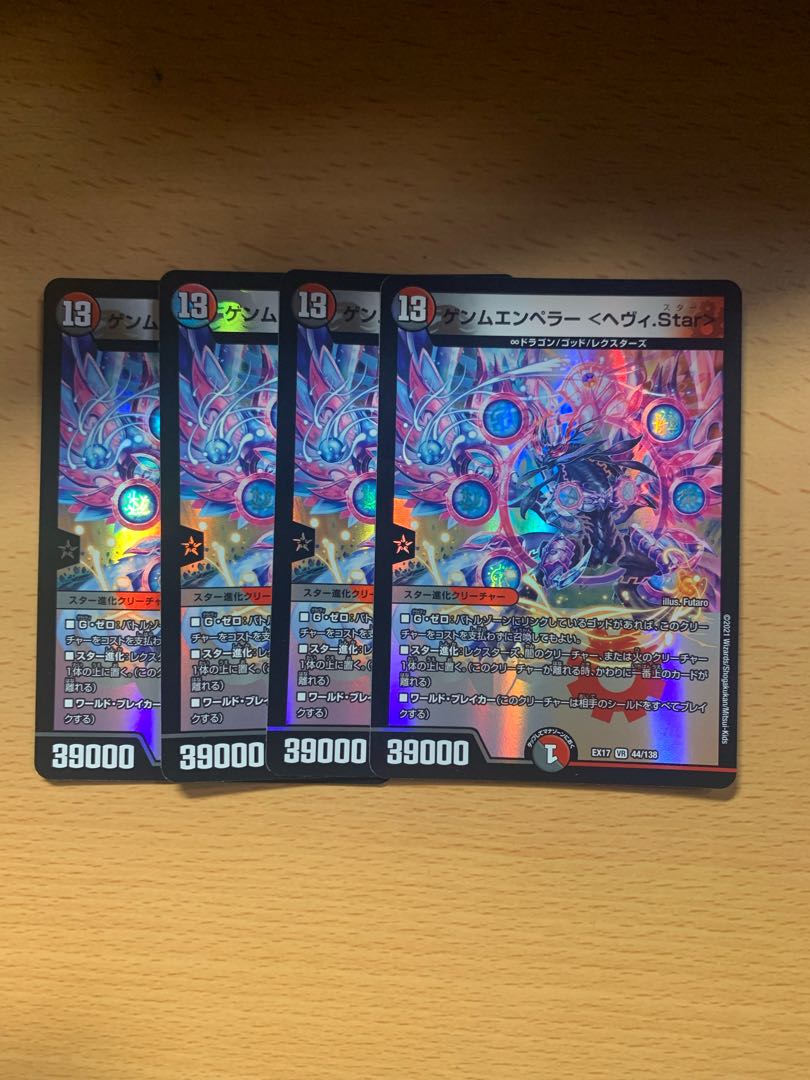 GEMM EMPEROR <Heavy.Star> VR 4-Piece Set