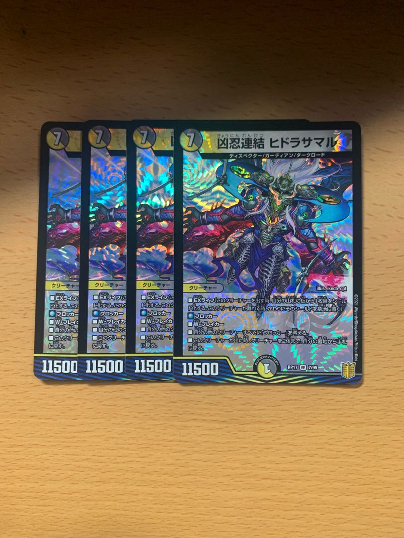 Sinister Linkage: Hydrasamal, VR, set of 4.