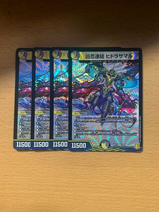 Sinister Linkage: Hydrasamal, VR, set of 4.