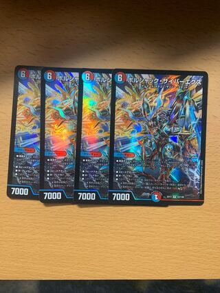 Borshak Cyberex VR 4-Piece Set