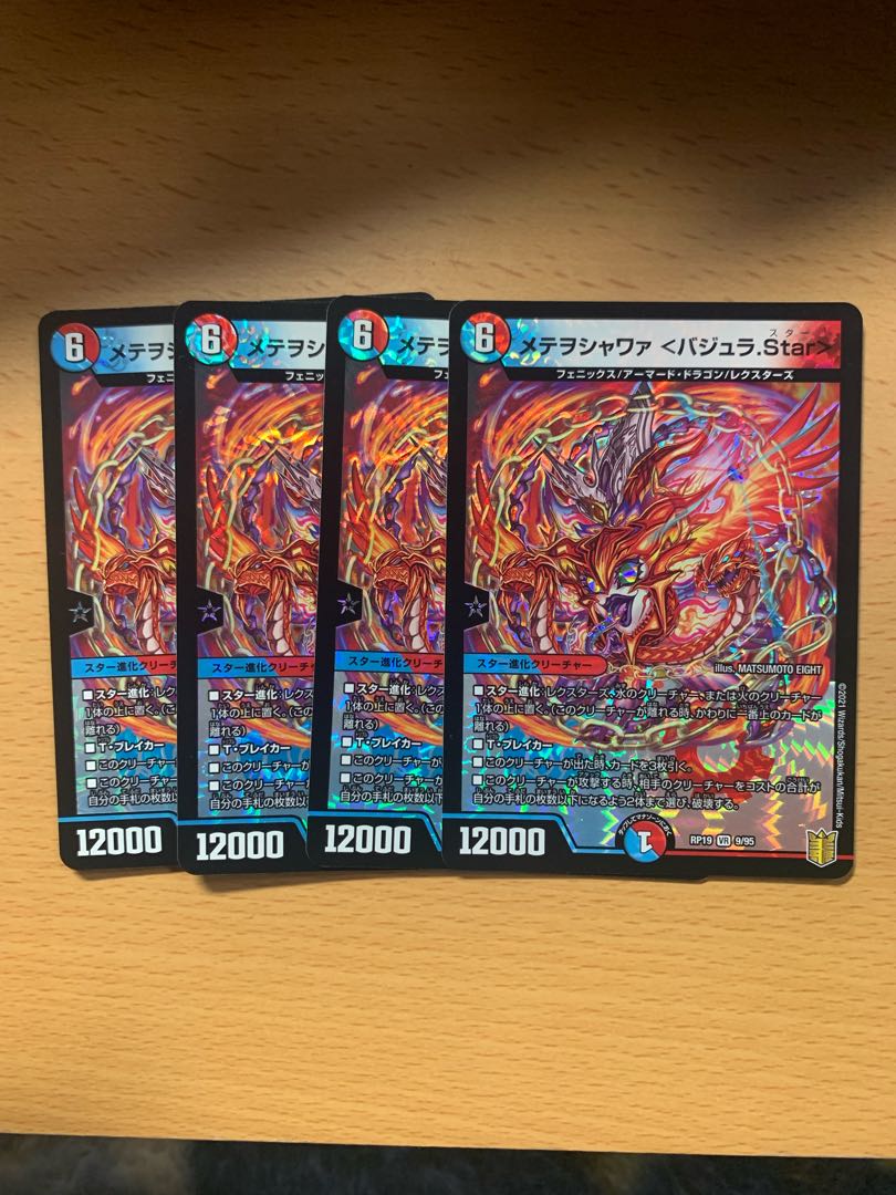 Metewoshawaa <Vajra.Star> VR 4-Pack