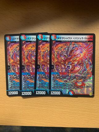 メテヲシャワァ <バジュラ.Star> VR 4枚セット