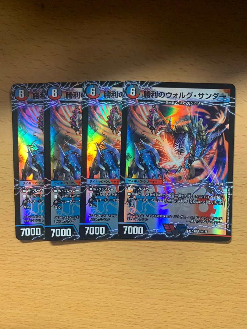 Victory Vorg Zapdos｜Lightning Beast Vorg Tigger (Top) VIC 4-Piece Set