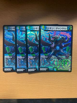 Ushkin Channel VR 4-Pack