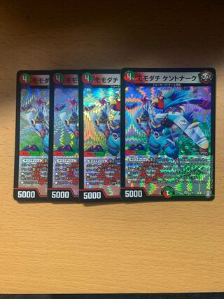 Momodachi Kentonarch VR 4-Piece Set