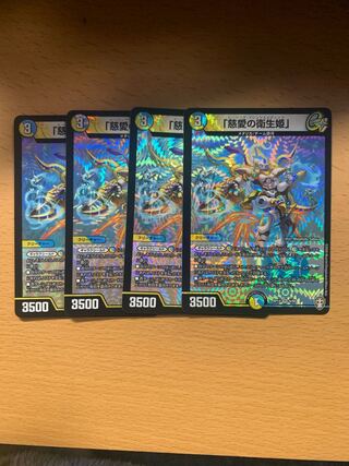 「慈愛の衛生姫」 VR 4枚セット