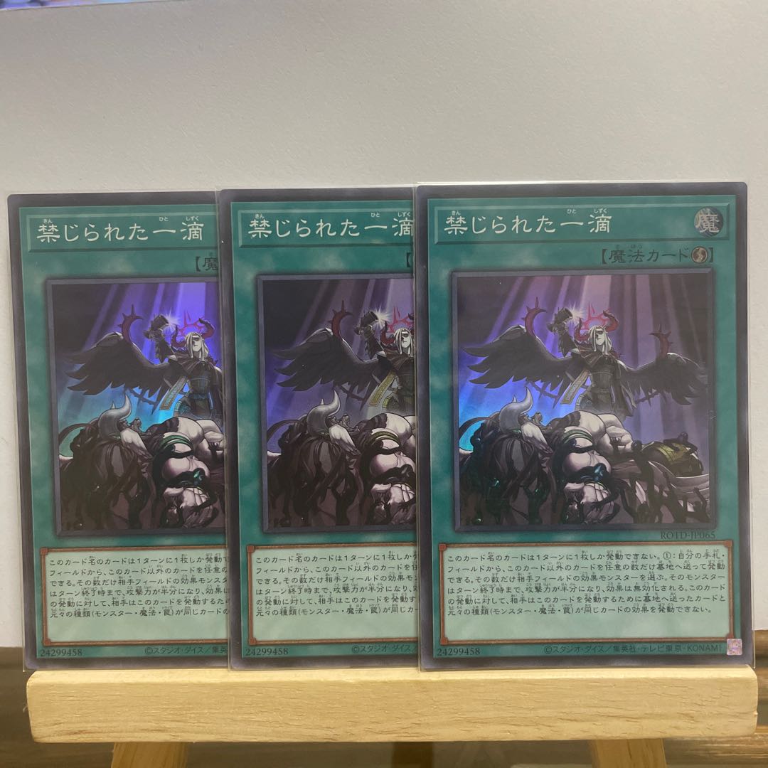 Forbidden Droplet Super Rare