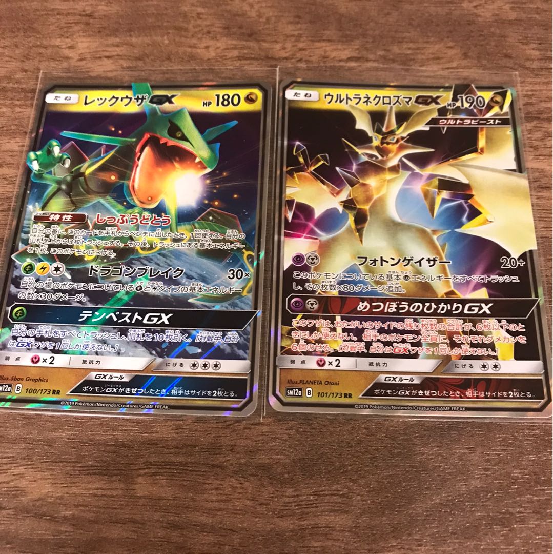 レックウザGX.ウルトラネクロズマGX