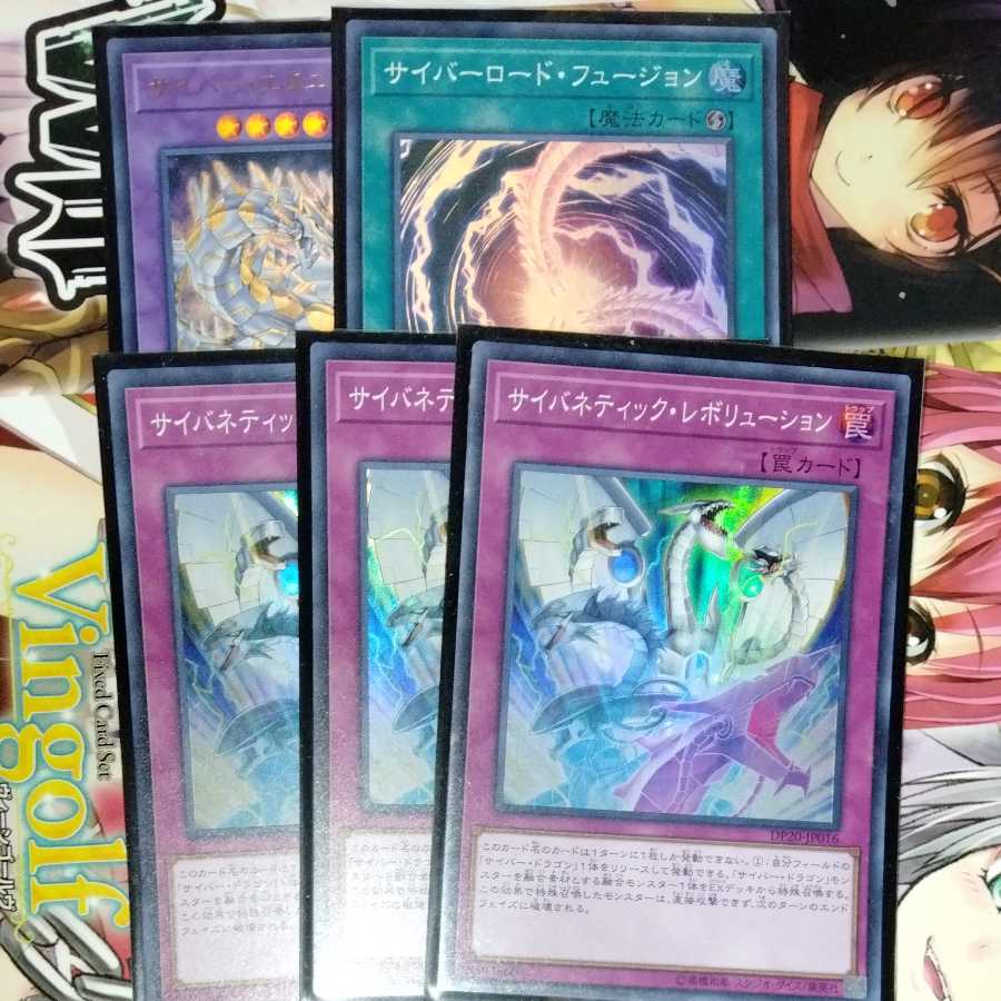 Cyber Eternity Dragon Cyber Lord Fusion, etc.